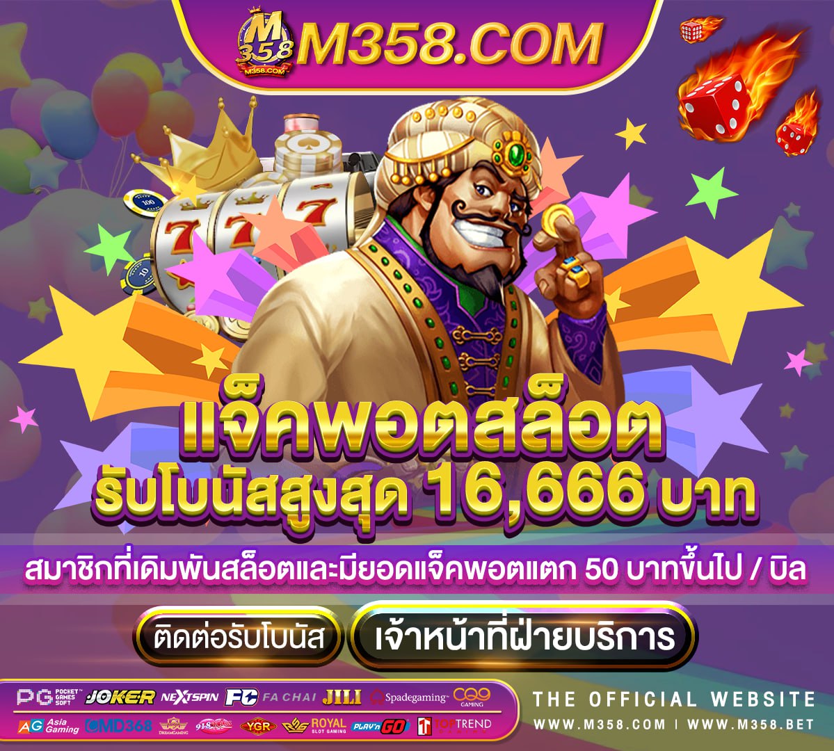 ถ่ายทอดหวย1ธ ค64